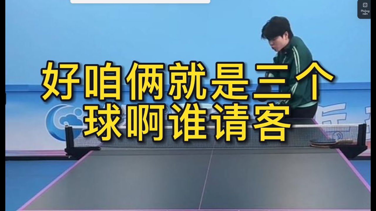战术问题是