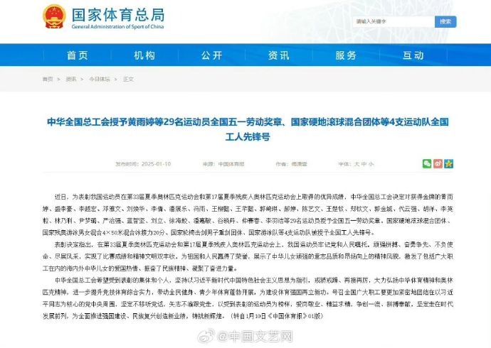 队的门将管