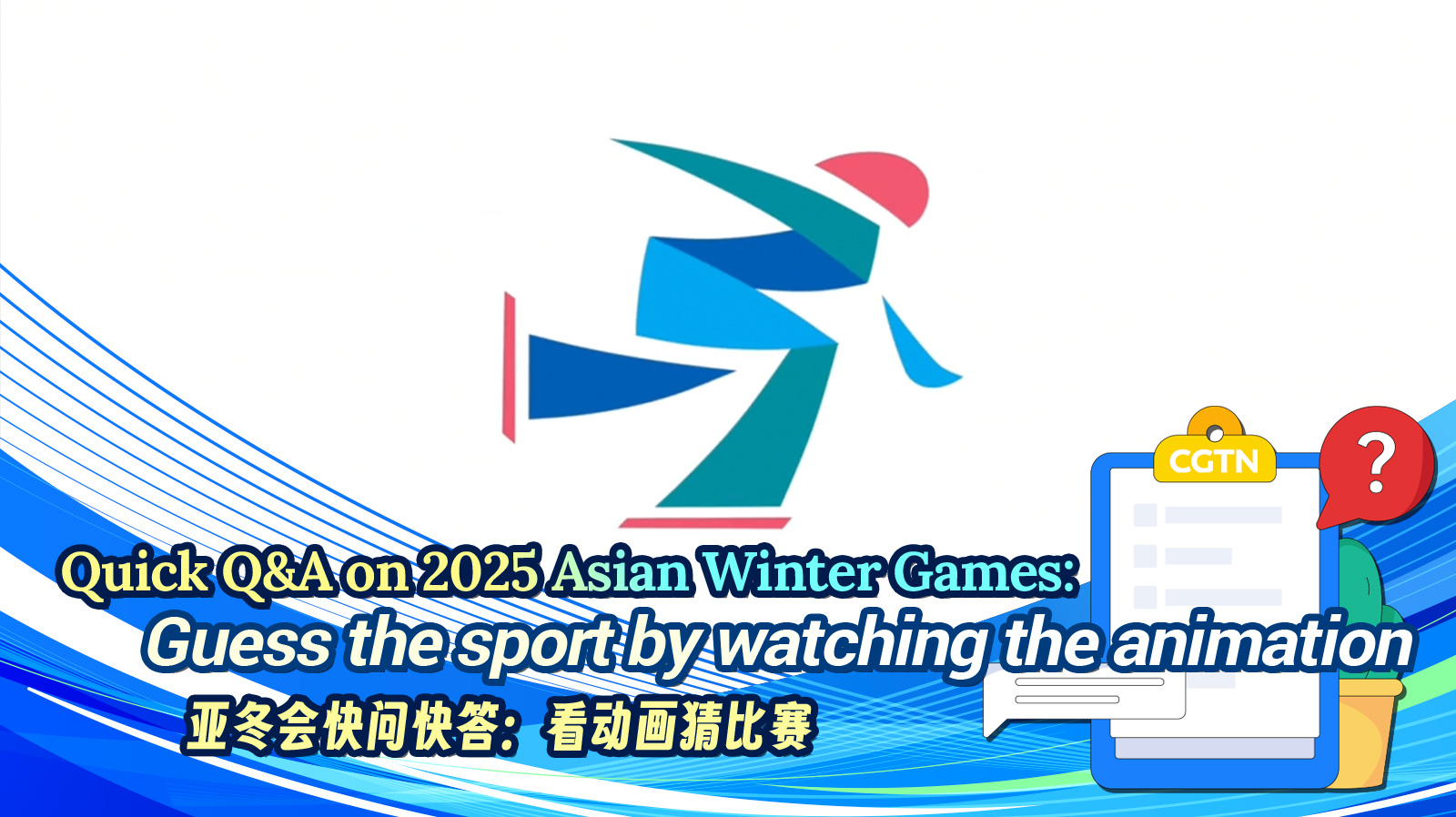 選手