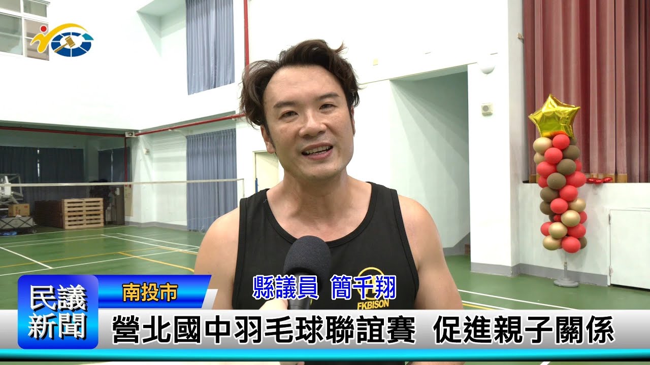和控球