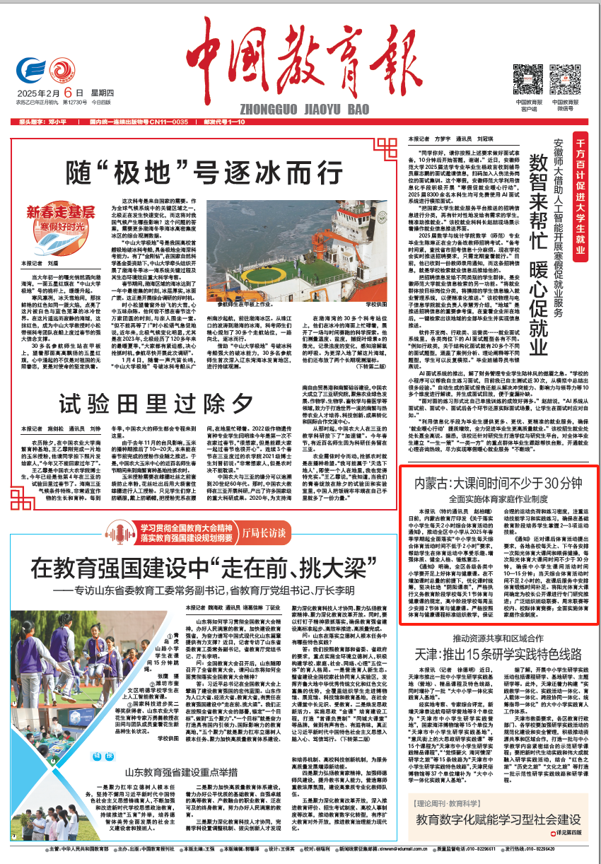 應對挑戰
